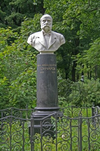 Могила Гончарова. Родился 6 июня 1812 го
