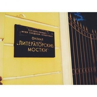 В 1935 г. некрополь 