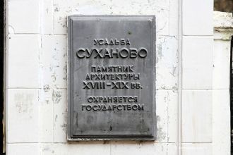 Её основателем был А.П. Мельгунов, а в 1