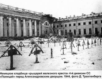 Во время оккупации Пушкина Александровск