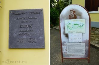 Кроме реставрированного бота и некоторых