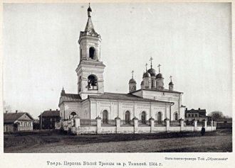 Церковь Белая Троица до революции. Церко