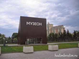 Вход в парк Музеон.