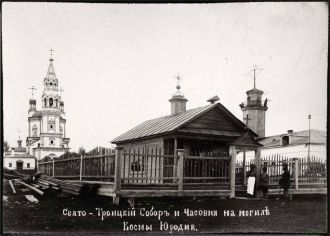 Свято-Троицкий собор на фотографии прошл