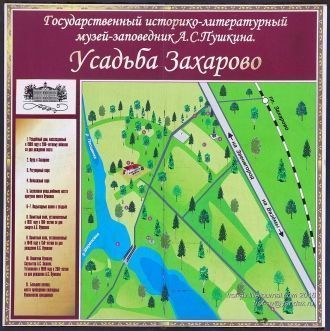 Схема усадьбы Захарово.