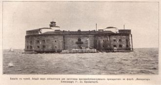 Форт ввели в строй летом 1845 года. В де