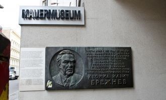 Памятная доска Брежневу на входе в музей