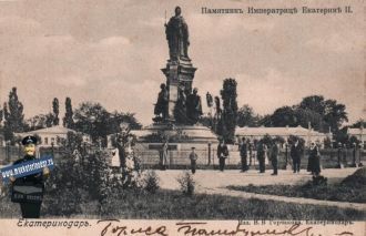 Памятник Екатерине II до 1917 года. Изна