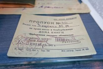Пропуск Зощенко в бомбоубежище Дома книг