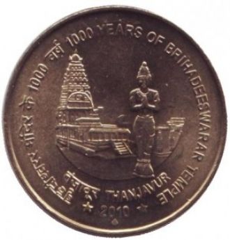 1000-летие храма Брихадешвара. Монета 5 