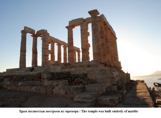 Храм полностью построен из мрамора