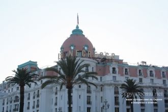 Самый знаменитый отель Ниццы - 