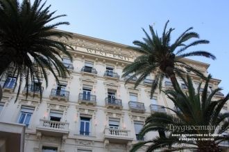 Один из самых старых отелей Ниццы - 