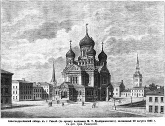 Александро-Невский собор, дореволюционны