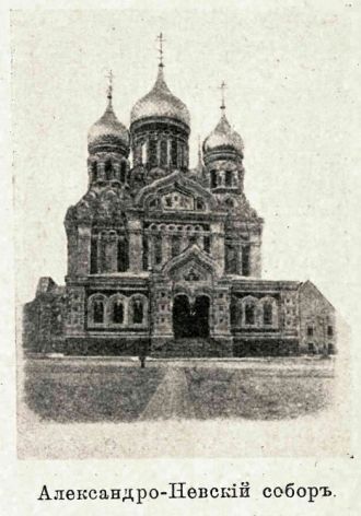 Александро-Невский собор, 1910