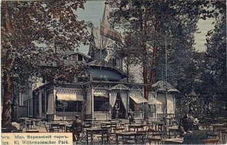 Малый Верманский сад