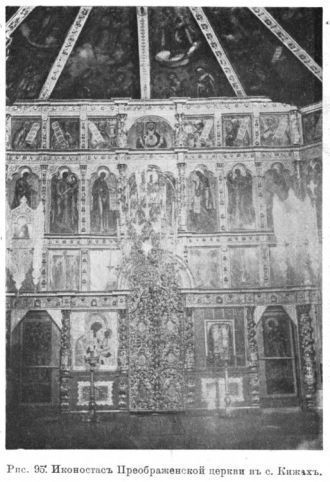Иконостас церкви, 1915