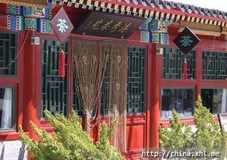 Это Терем для Чтения Классики (阅古楼 - yuè