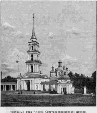 Крестовоздвиженский собор, фото из книги