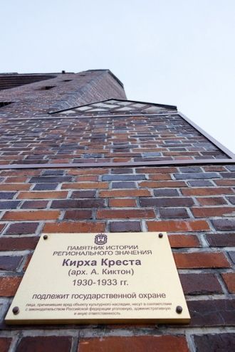 Постановлением правительства Калининград