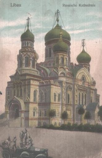 Свято-Никольский морской собор (Лиепая) 
