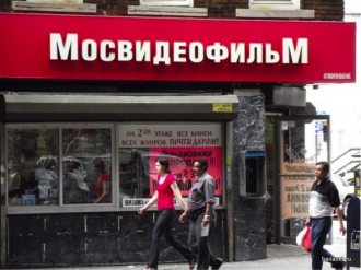 Русские названия на каждом шагу.