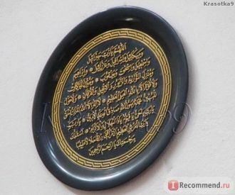 Мечеть Джума Хан Джами. Писание.