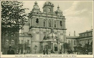 Костёл Святого Казимира. Вильнюс. Собор 
