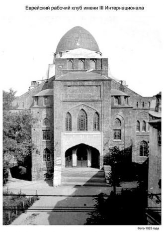 В 1923 году главная синагога тогдашней с