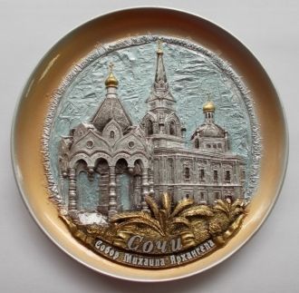 Сувенирная тарелка с изображением собор 