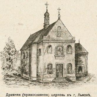 Церковь Святого Онуфрия, фото из журнала