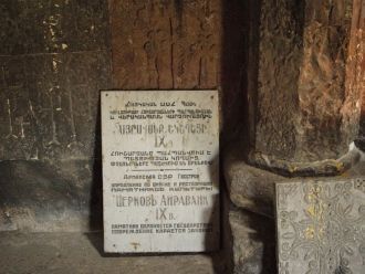 Церковь Айраванк является памятником арх