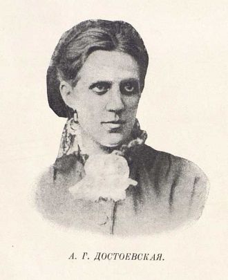 А.Г. Достоевская, жена писателя