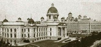 Здание парламента Сербии, старое фото.