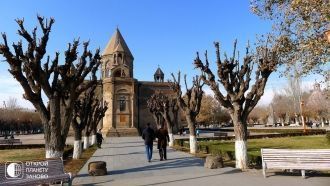 Эчмиадзин находится недалеко от Еревана.