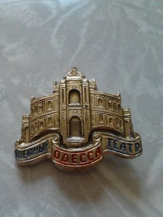 Значок с изображением оперного театра Од