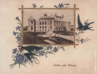 Открытка первой половины 1890-х гг. , об