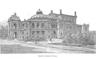 Одесский городской театр , 1899