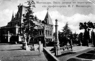 Массандра. Вид дворца после перестройки 