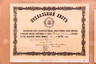 Копия выпускного аттестата Ульянова-Лени