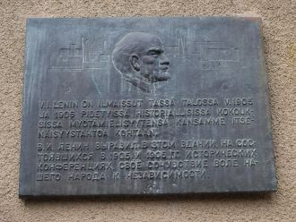 Мемориальная доска на здании музея.