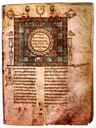 “Изборник Святослава”. Изборник» явил со