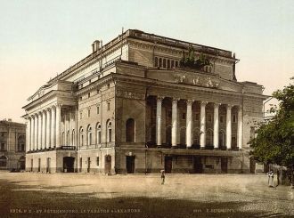 Александринский театр. Фото конец XIX ве