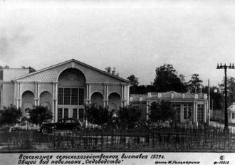 ВДНХ, павильон “Садоводство”, 1939