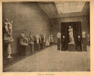 Зал Венеры, 1912