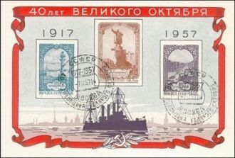 Почтовая марка СССР с изображением крейс
