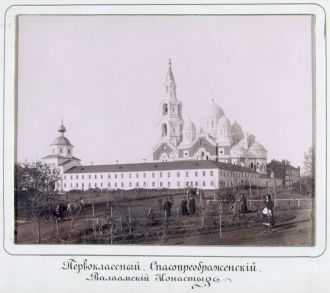 Валаамский монастырь, нач. ХХ века