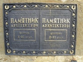 Исторический памятник храм Ильи Пророка.