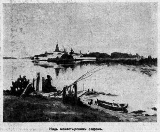 Антониево-Сийский монастырь, 1913