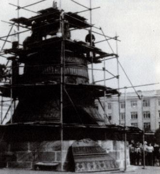 Реставрация Царь-Колокола, 1980